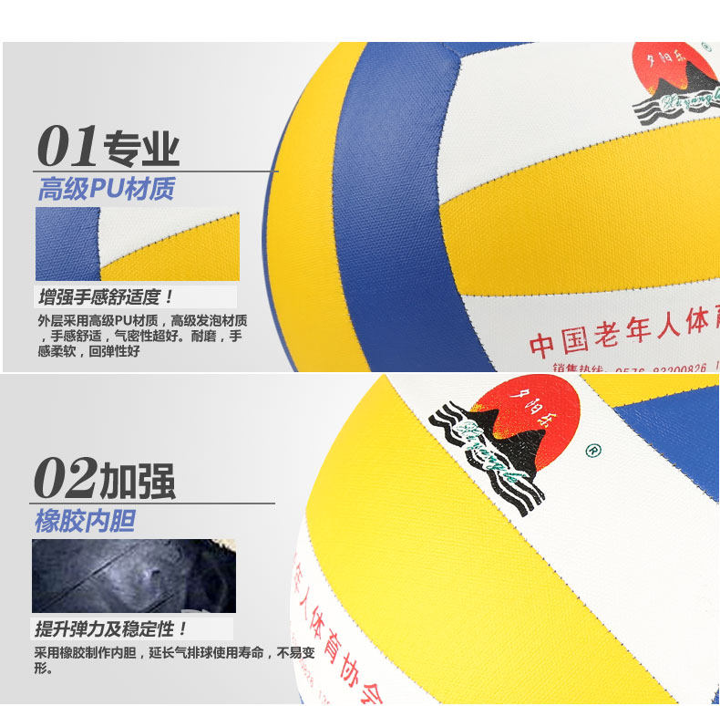 Ballon de volley - Ref 2016050 Image 23