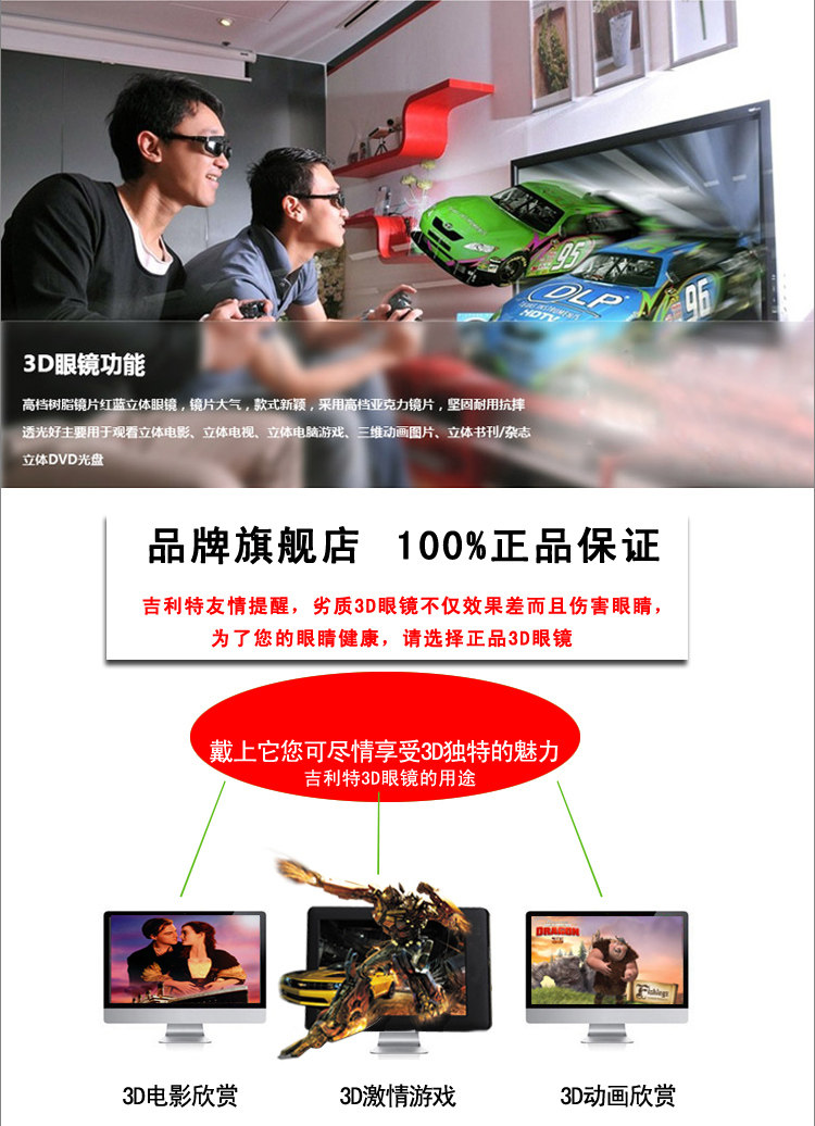 Lunettes 3D OTHER   - Ref 2623608 Image 5