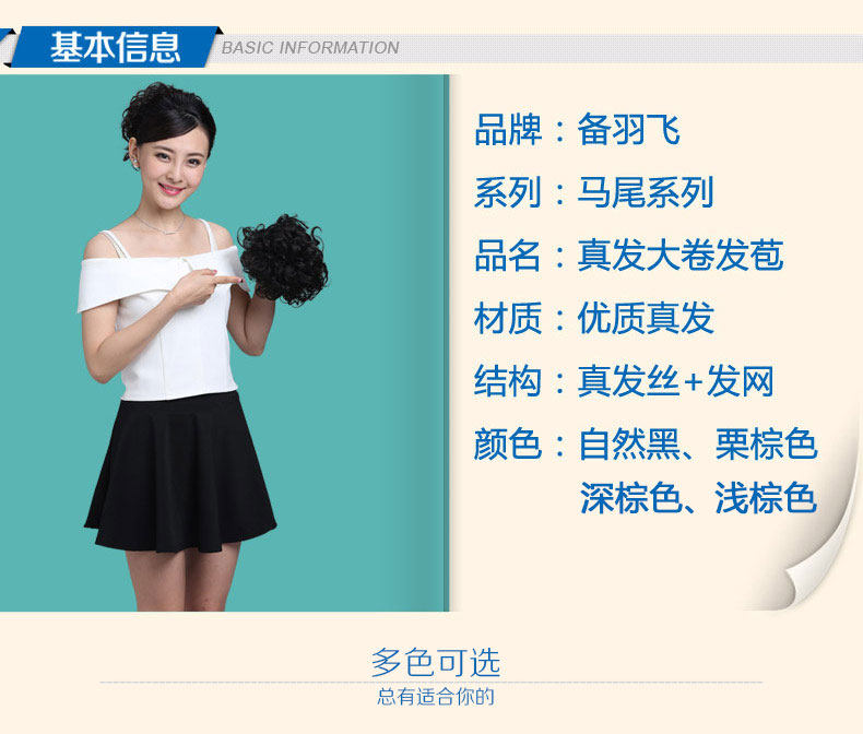 Extension cheveux - Chignon - Ref 232925 Image 16