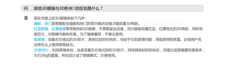 Lunettes 3D - Ref 2620692 Image 50