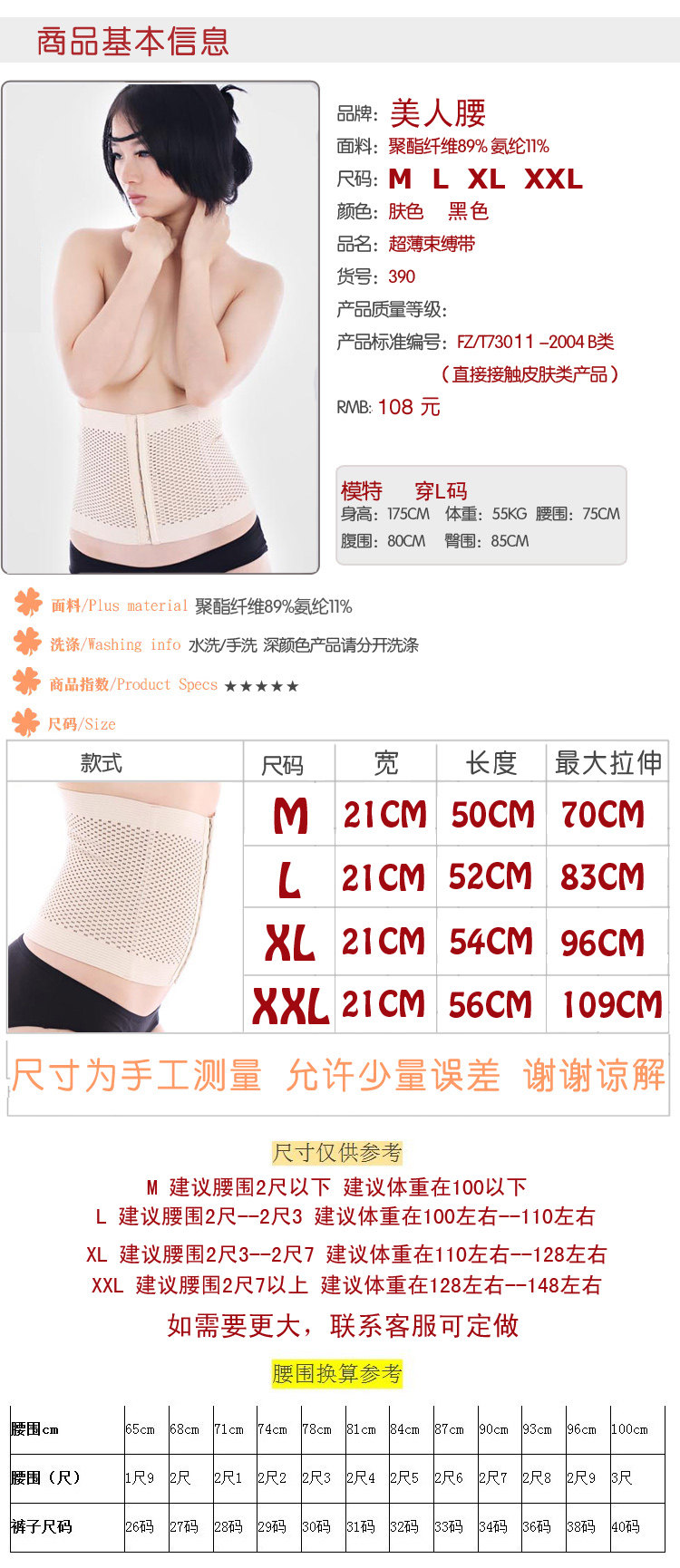 Corset ADAM TAIKOO en autre - Ref 678372 Image 5
