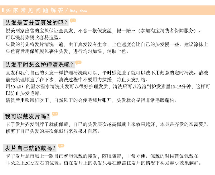 Extension mèches - Ref 225548 Image 27