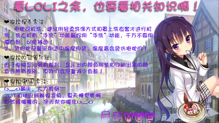 Coussin Manga - Ref 2690730 Image 7