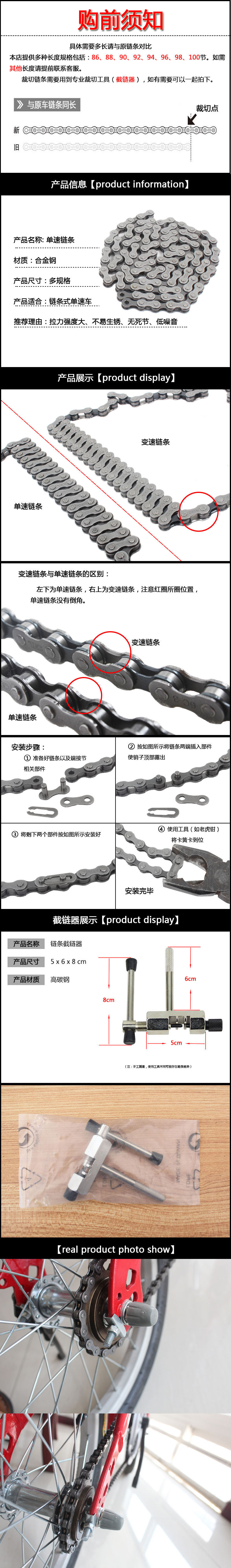 Chaîne de vélo - Ref 2371668 Image 5