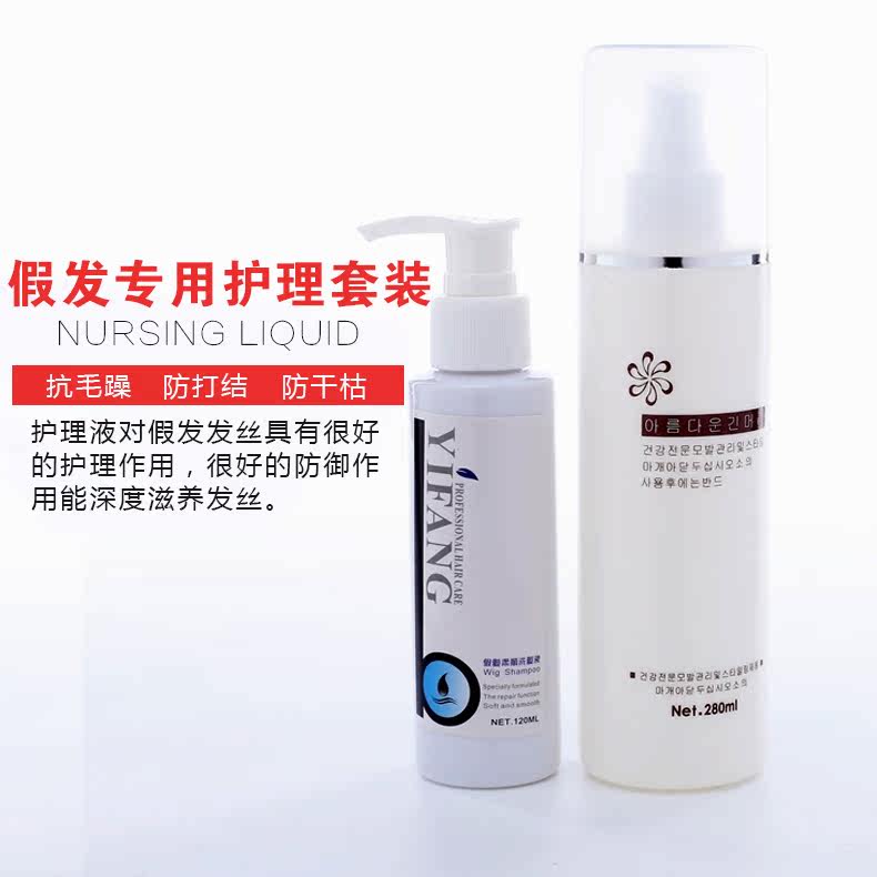 Entretien pour perruques - Ref 267044 Image 11