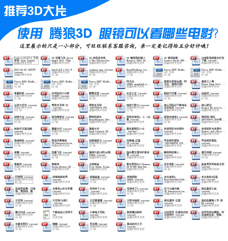 Lunettes 3D - Ref 2623597 Image 16