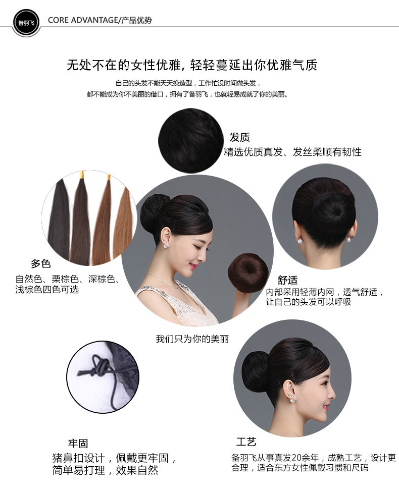 Extension cheveux - Chignon - Ref 232906 Image 27