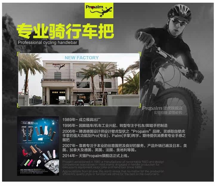 Poignées de vélo PROPALM - Ref 2351708 Image 3