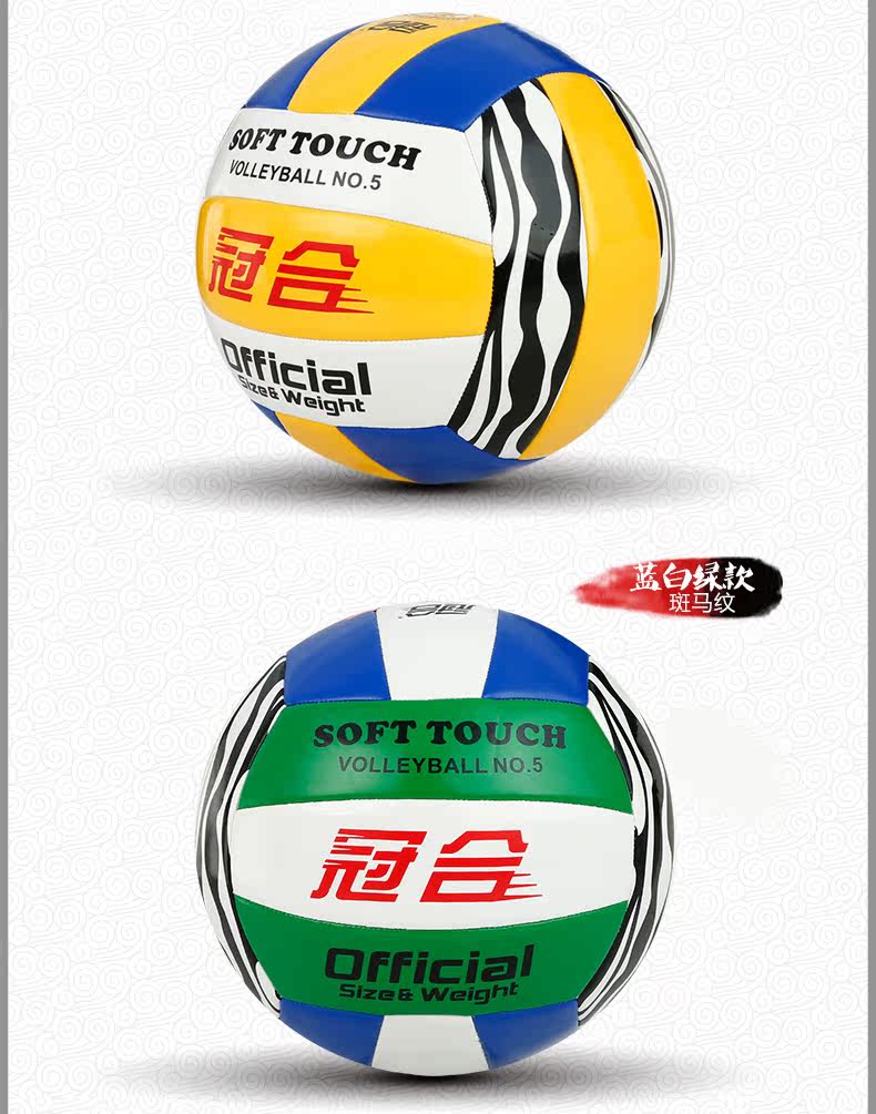 Ballon de volley-ball - Ref 2015556 Image 29