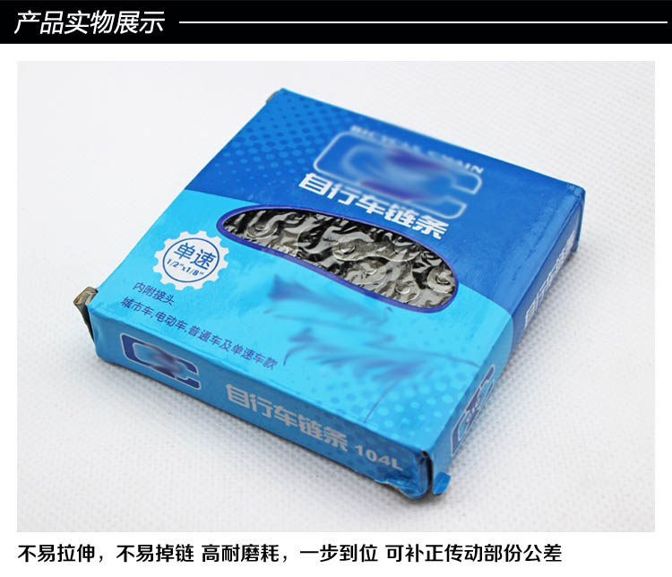 Chaîne de vélo - Ref 2370093 Image 19