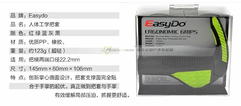 Poignées de vélo EASYDO - Ref 2353123 Image 4