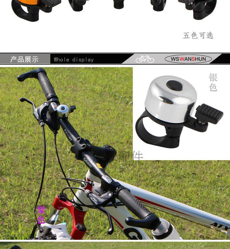 Sonnette de vélo - Ref 1455833 Image 6