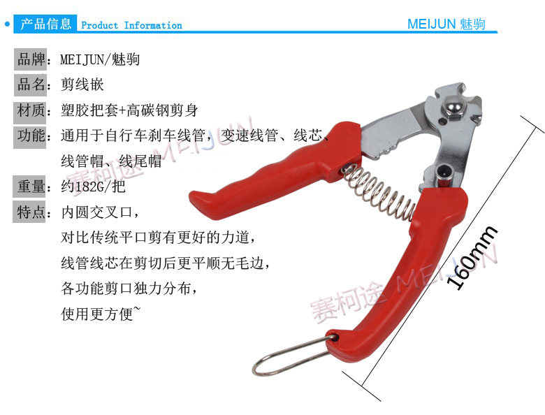Pince pour réparation vélo MEIJUN - Ref 2310162 Image 6