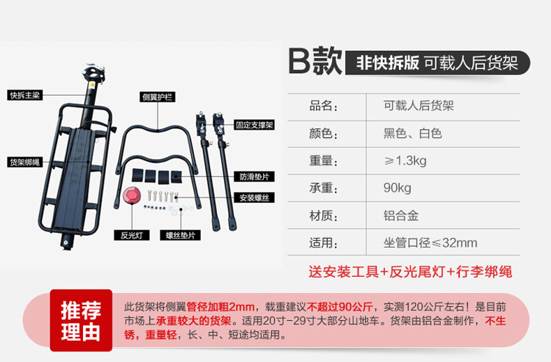 Porte-bagages pour vélo SOIDIER - Ref 2419676 Image 19