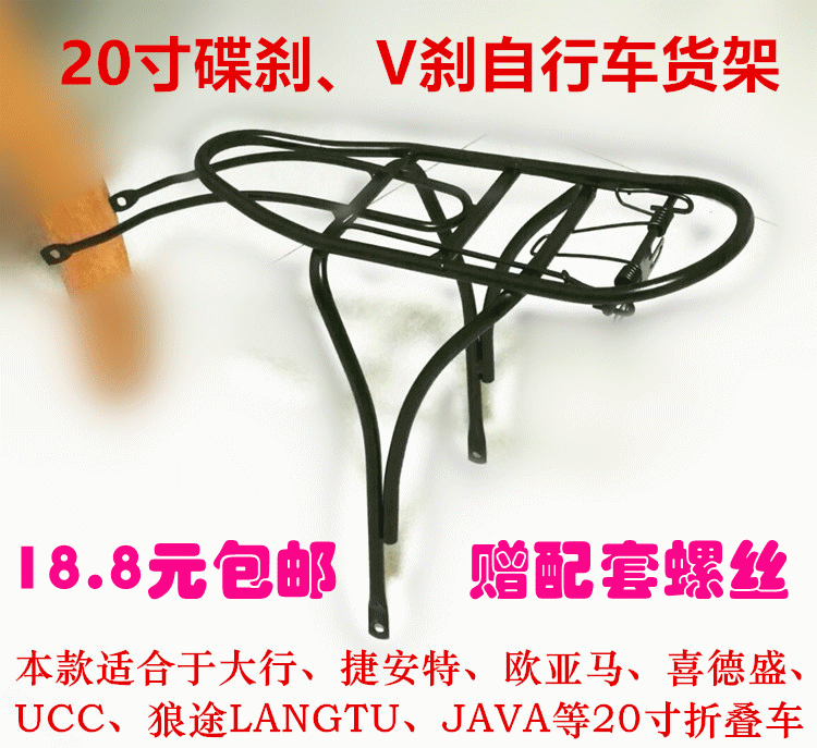 Porte-bagages pour vélo - Ref 2415709 Image 8