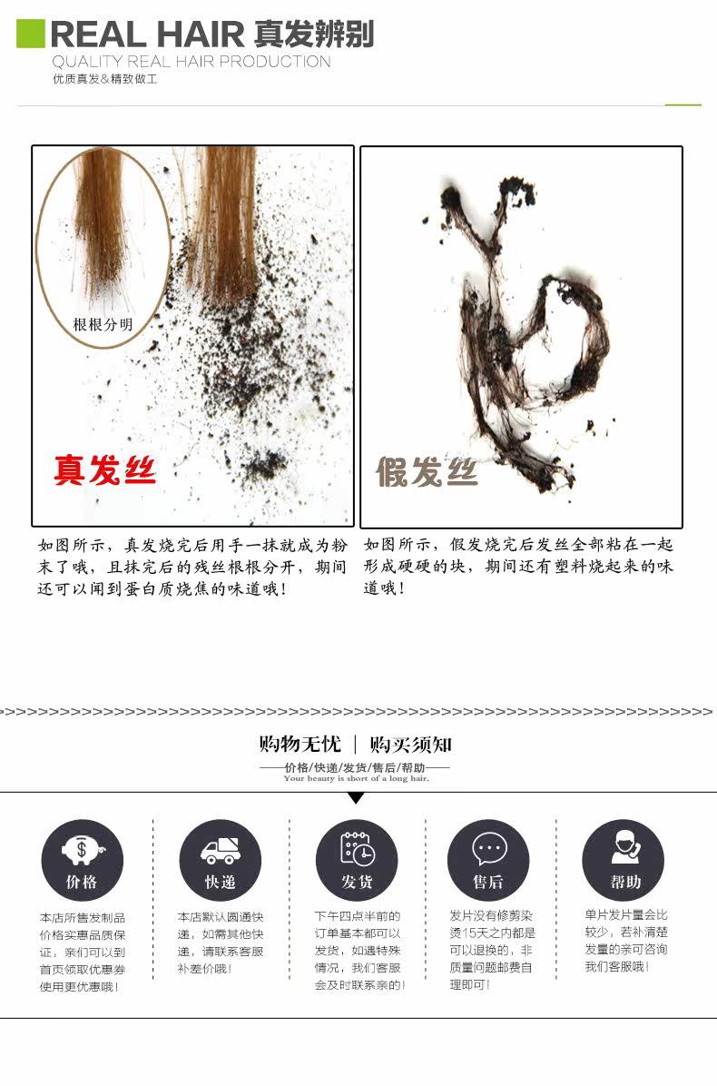 Extension mèches - Ref 224751 Image 19