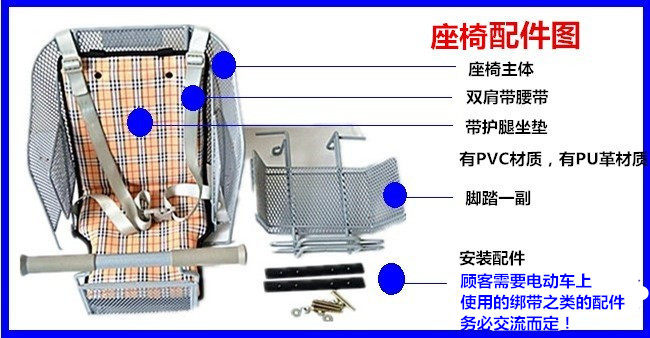 siège enfants pour vélo - Ref 2428036 Image 26