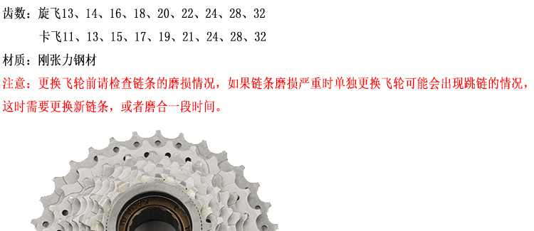 Pignon de vélo JUYOU - Ref 2379991 Image 14