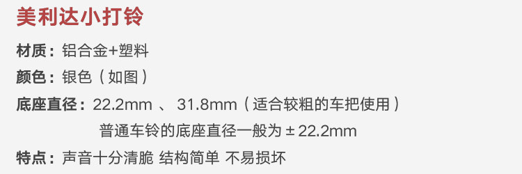 Sonnette de vélo - Ref 1456644 Image 5