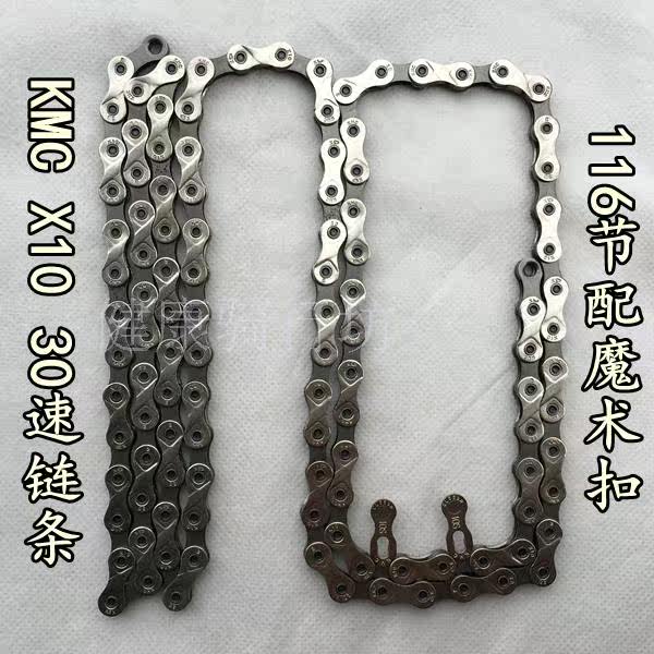 Chaîne de vélo - Ref 2377065 Image 3