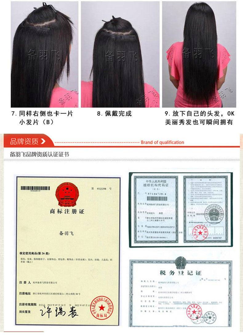 Extension cheveux - Ref 225546 Image 19