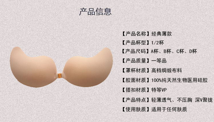 Soutien-gorge invisible jeunes femmes YX001 - Ref 781420 Image 45