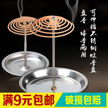 家用驱蚊灭蝇架苍蝇蚊香座托盘支架卫生间檀香架子接灰盘蚊香 新款