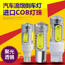 T20 led倒车灯泡1156 汽车 led倒车灯超亮鹰眼流氓倒车灯泡改装 T15