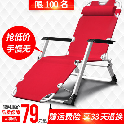 躺椅折叠椅简易价格