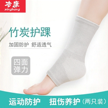 竹炭护踝护脚脖子脚腕防风保护脚后跟男女士防寒袜套加厚 保暖四季