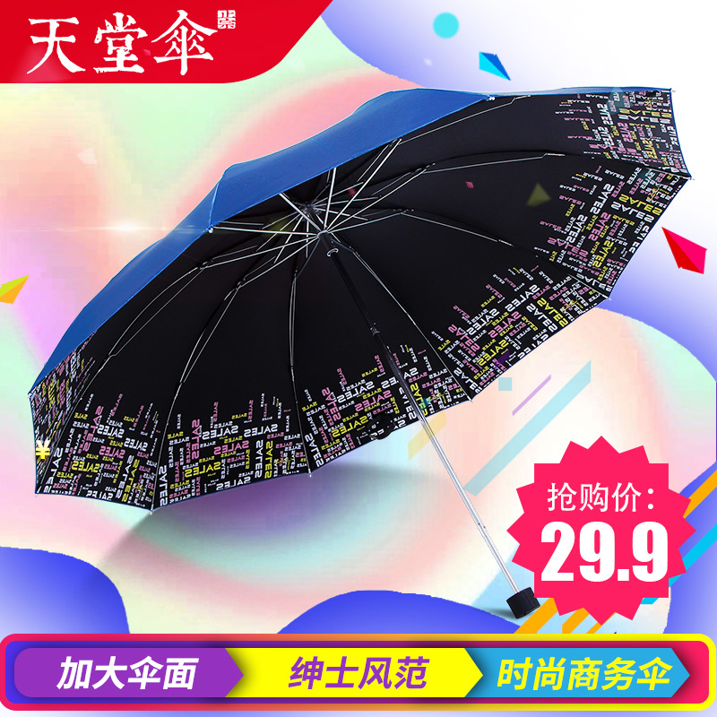 伞旗舰店黑胶防晒防紫外线遮太阳大伞双人晴雨伞男女折叠伞