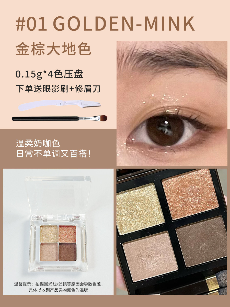 tf四色眼影盘20 03 04 26 36 37 31 30 35 0.6g珠光哑光试色小样