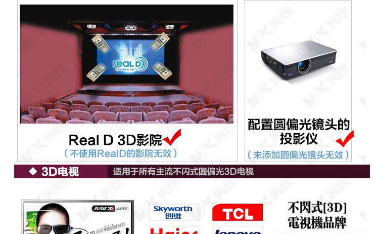 Lunettes 3D OTHER - Ref 2620806 Image 17