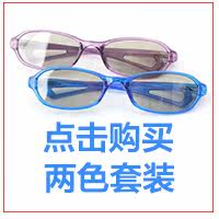 Lunettes 3D OTHER - Ref 2620806 Image 7