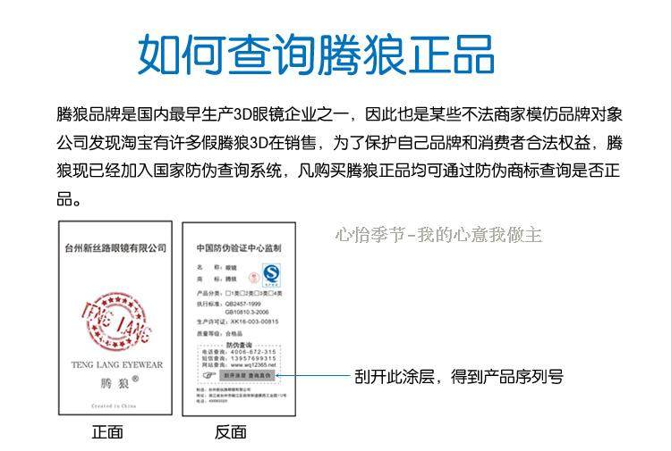 Lunettes 3D OTHER   - Ref 2620756 Image 5