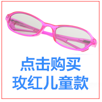 Lunettes 3D OTHER - Ref 2620806 Image 5