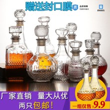 饰玻瓶醒酒 红瓶瓶空酒萄酒璃白酒器自酿 洋酒装 酒瓶空瓶高档葡瓶