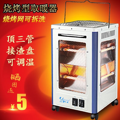 节能型取暖器