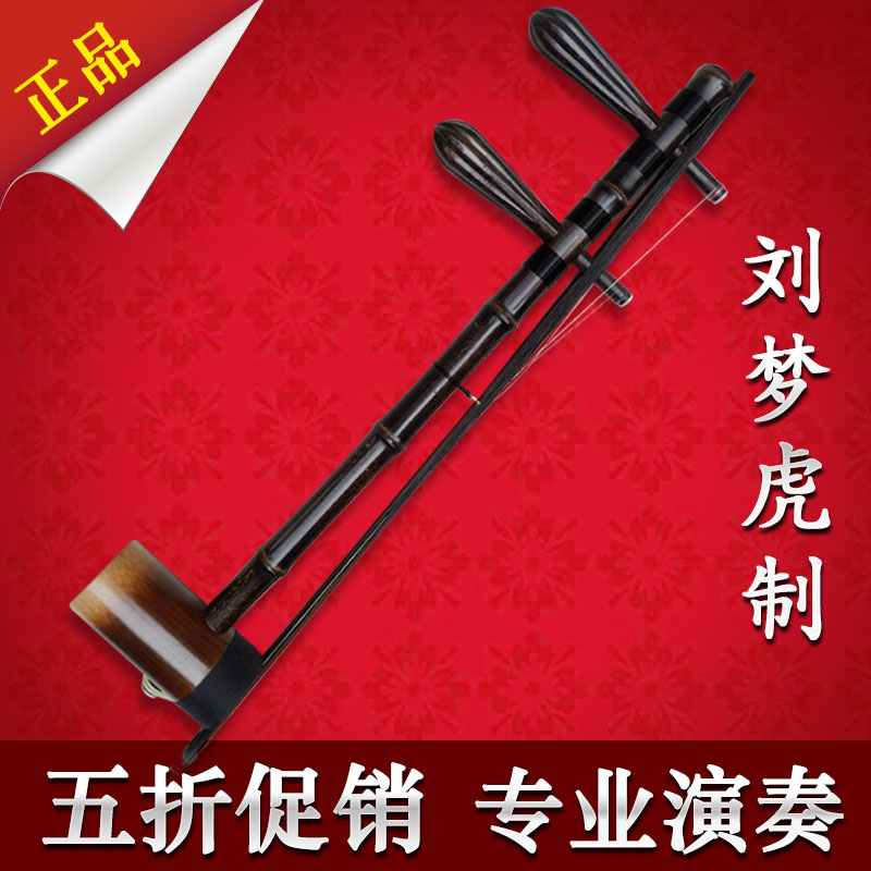 高档京胡专业演奏刘梦虎京胡乐器正品紫竹西皮二黄高音特价送配件