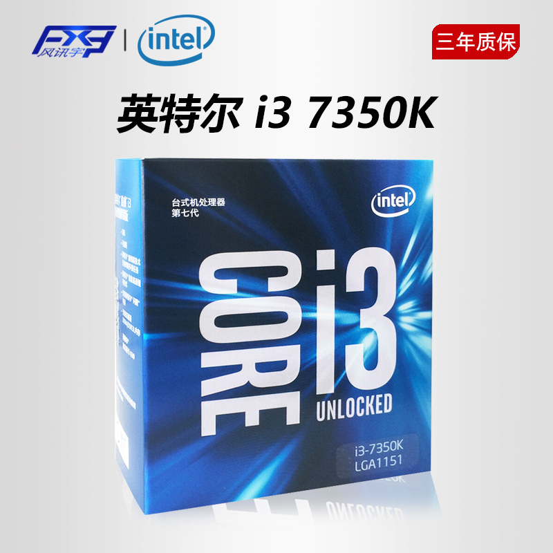 酷睿处理器排名