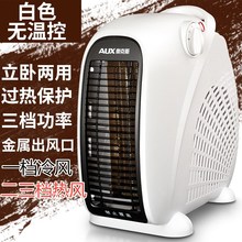 家庭冷热两用家用空调扇制冷制热小型冷风扇电扇冷暖型静音冷风机