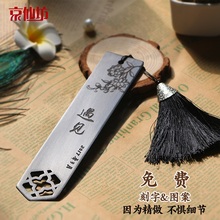 中国风红木书签定制实木质创意笔可爱复古刻字生日礼品情侣书签