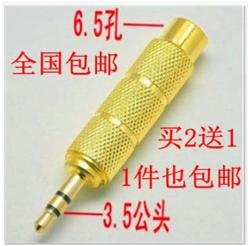 麦克风录音转换插头3.5转6.5mm接口音频转接头电吉他转换器转接线