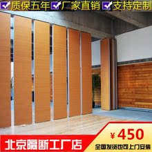 活动隔断墙酒店 移动隔断餐厅板墙会议室旋转折叠移门饭店隔音屏风
