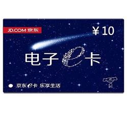 京东卡10元介绍_京东卡10元图片下载