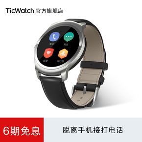 TicWatch2经典支持智能成人电话 手表支付独立 通话安卓苹果IOS