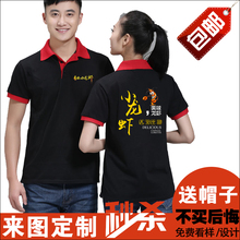 定制定做小龙虾纯棉短袖 老烧烤店饭店服务员工作服T恤工装 特价 印L