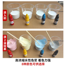 环保印花漆色浆漆肌理漆橙色紫色水性色浆调色 高浓度色浆