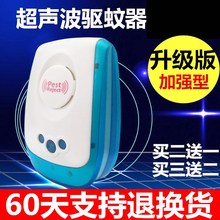 智能环保多功能驱虫器超声波驱鼠驱蚊器灭蚊器智能家居产品 包邮
