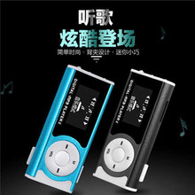 MP3播放器迷你有屏MP3运动跑步随身听学生外扬放音乐插卡MP3 MP4